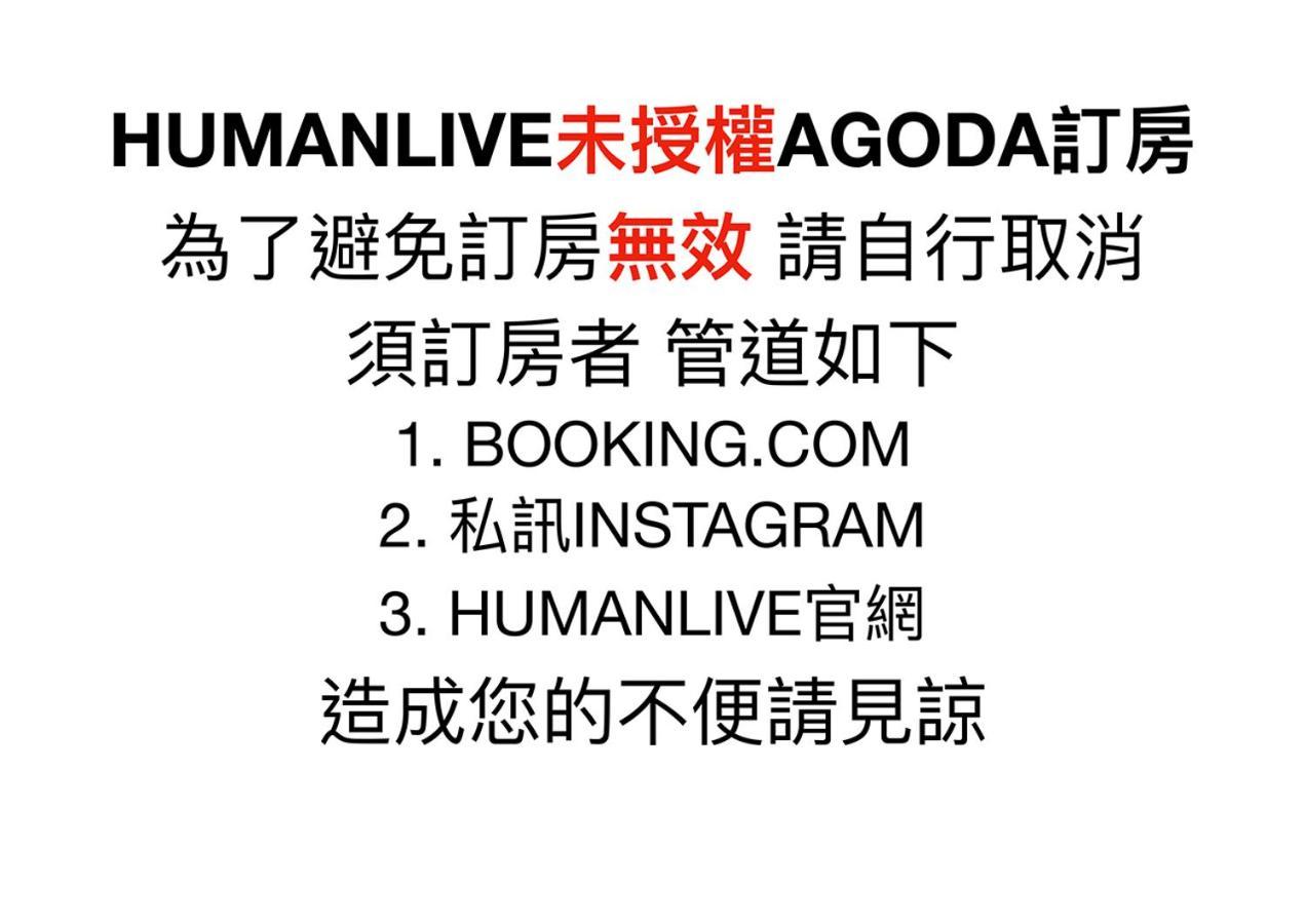 Humanlive Apartment Đài Nam Ngoại thất bức ảnh